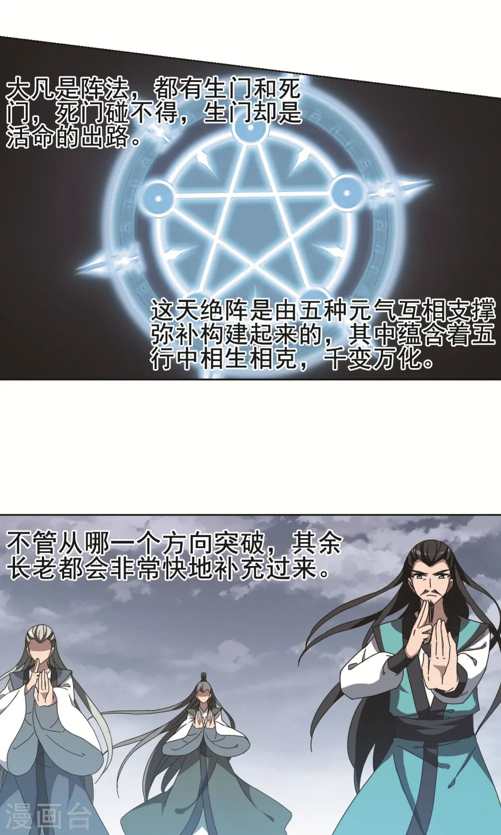第263话 天下为敌15(1)9