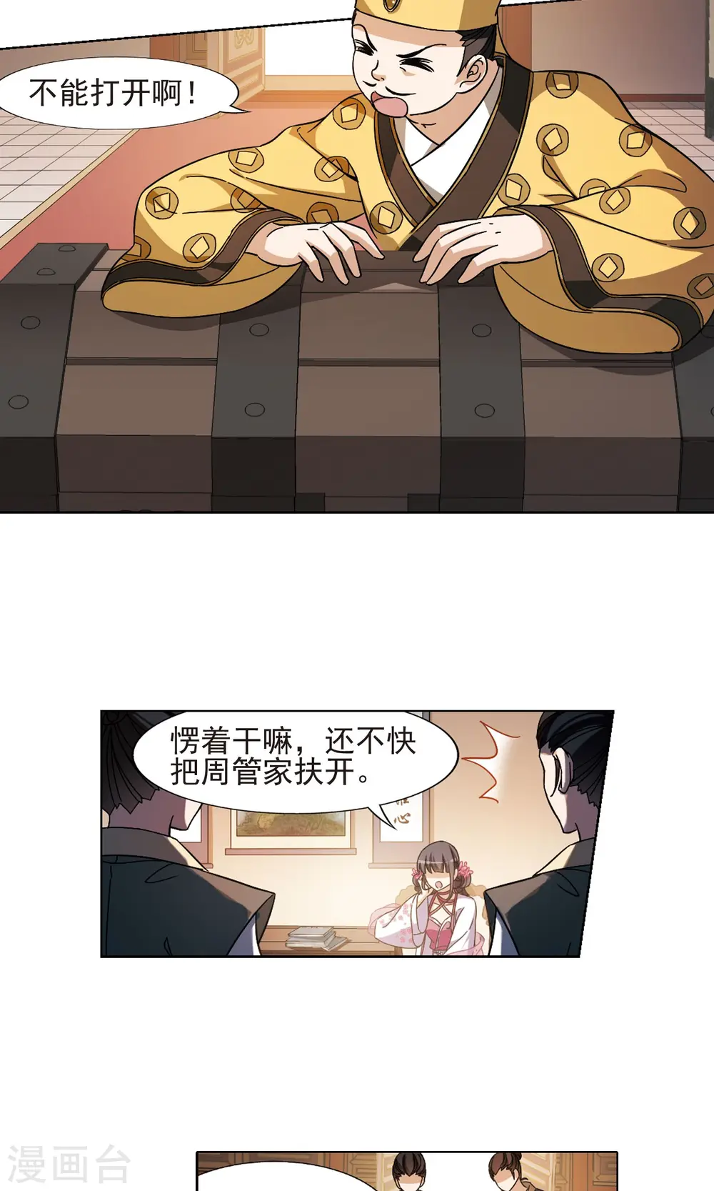 第146话 一家之主2(3)14