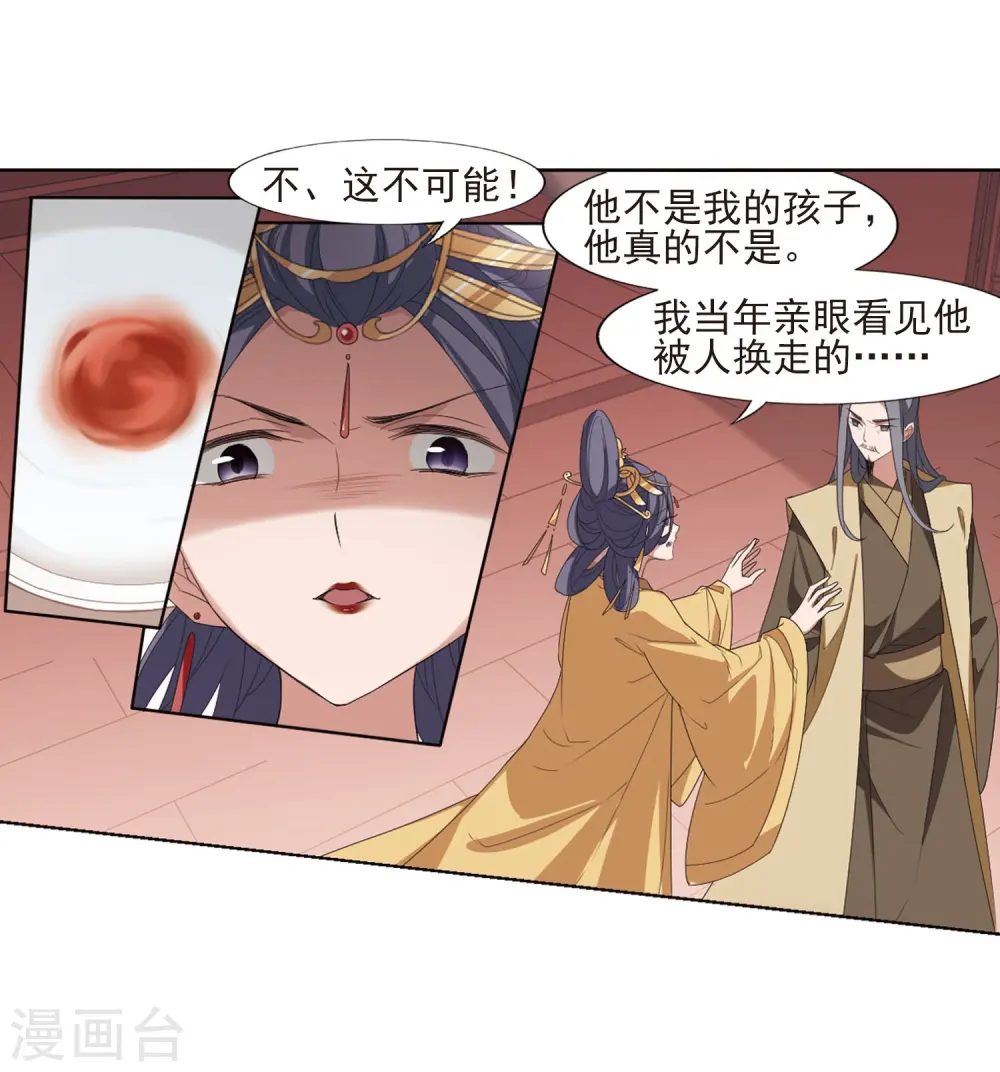 第390话 滴血验亲22