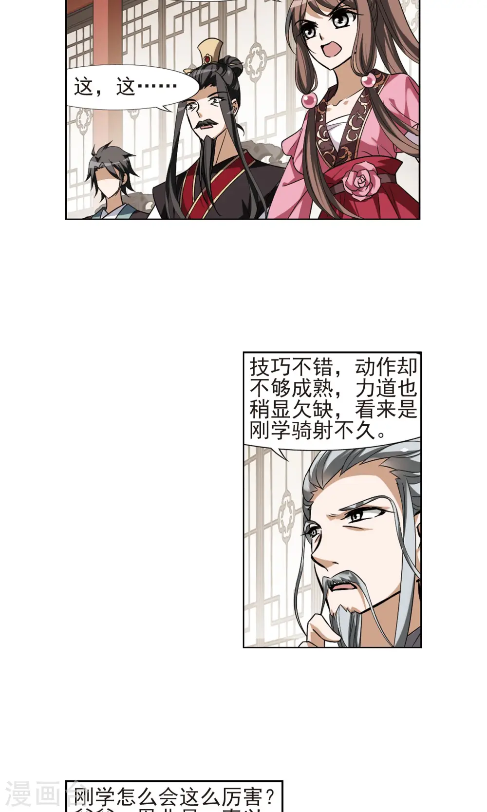 第120话 马场惊情4(1)10