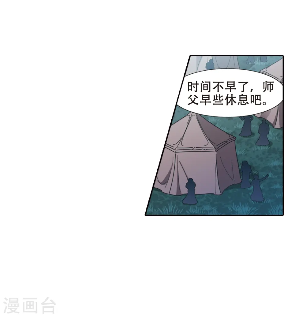 第387话 皇室纷争2(2)30