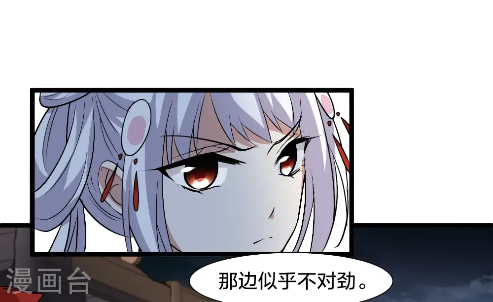 第577话 北月郡主311