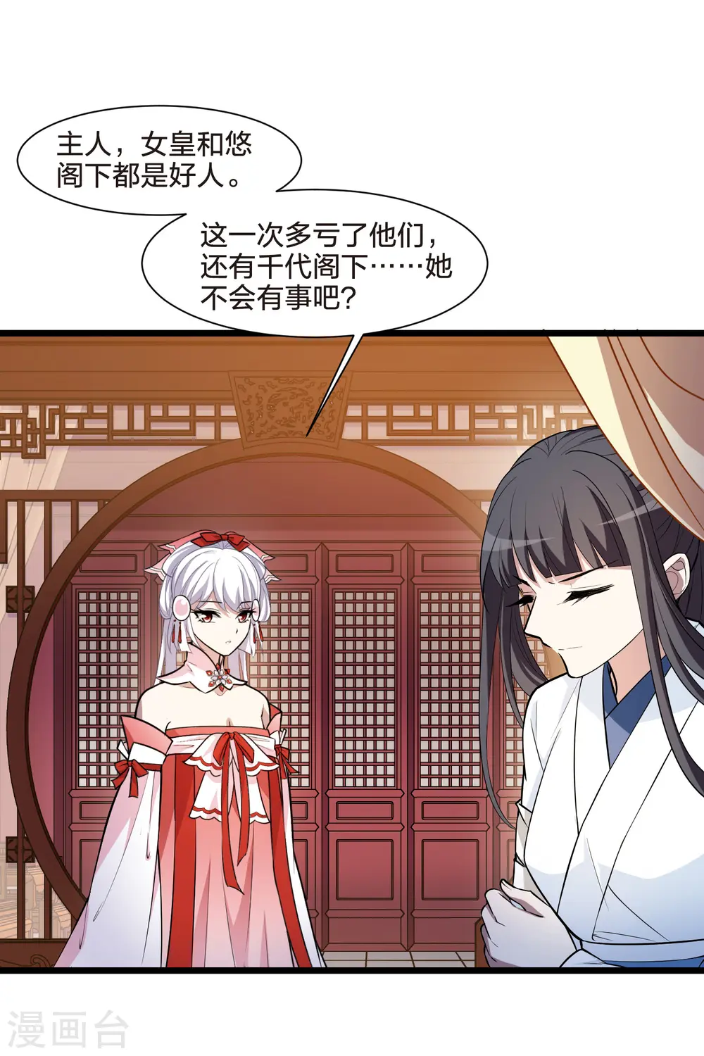 第513话 千里逃亡3(2)23