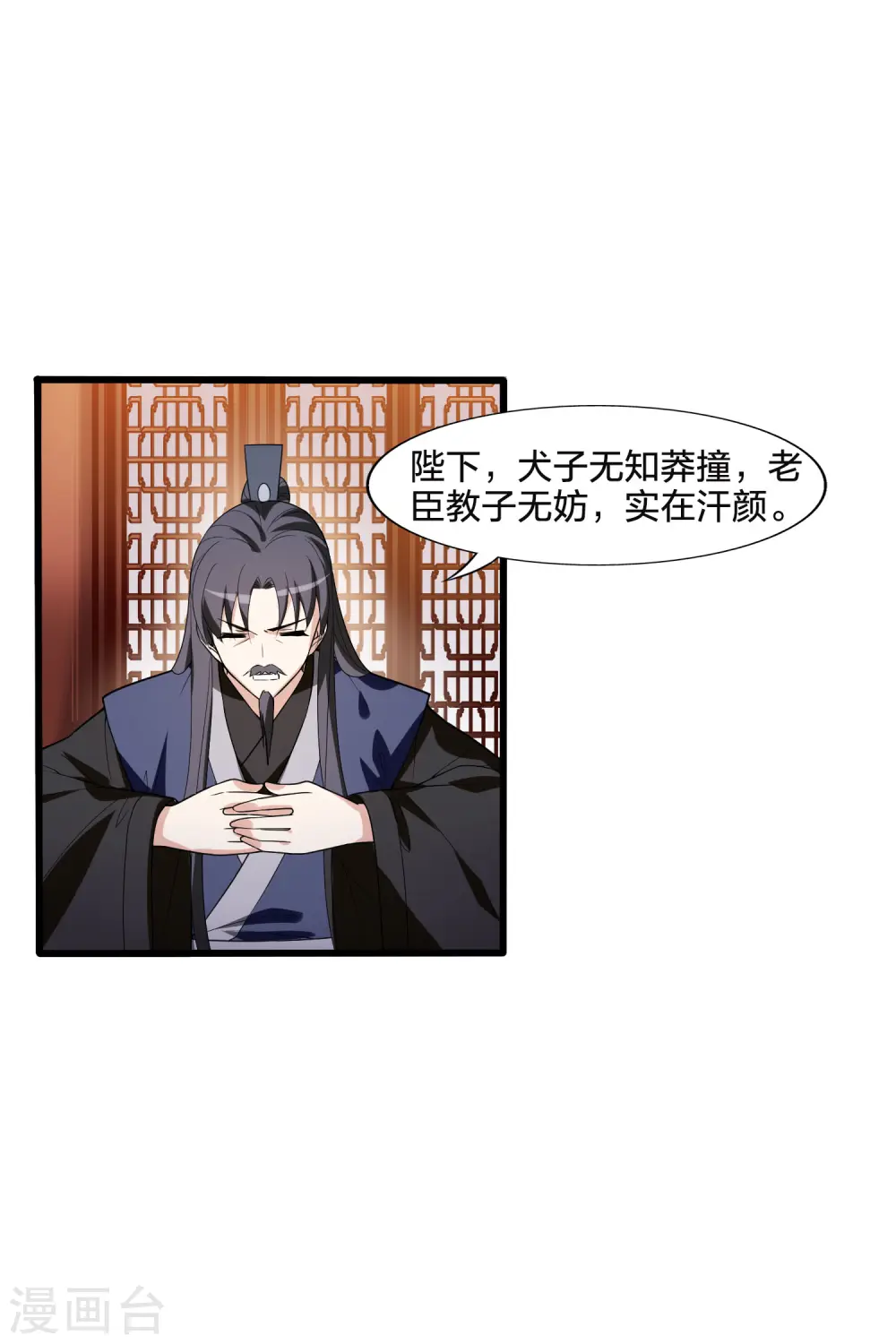 第462话 物是人非2(2)27