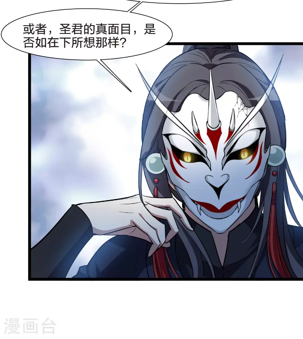 第567话 猎杀墨莲229