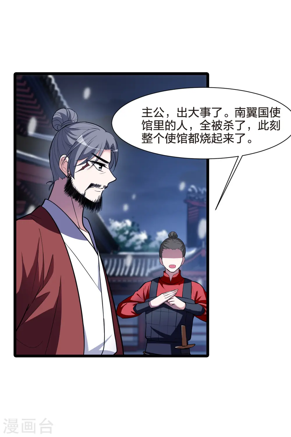 第495话 错杀三千2(2)20