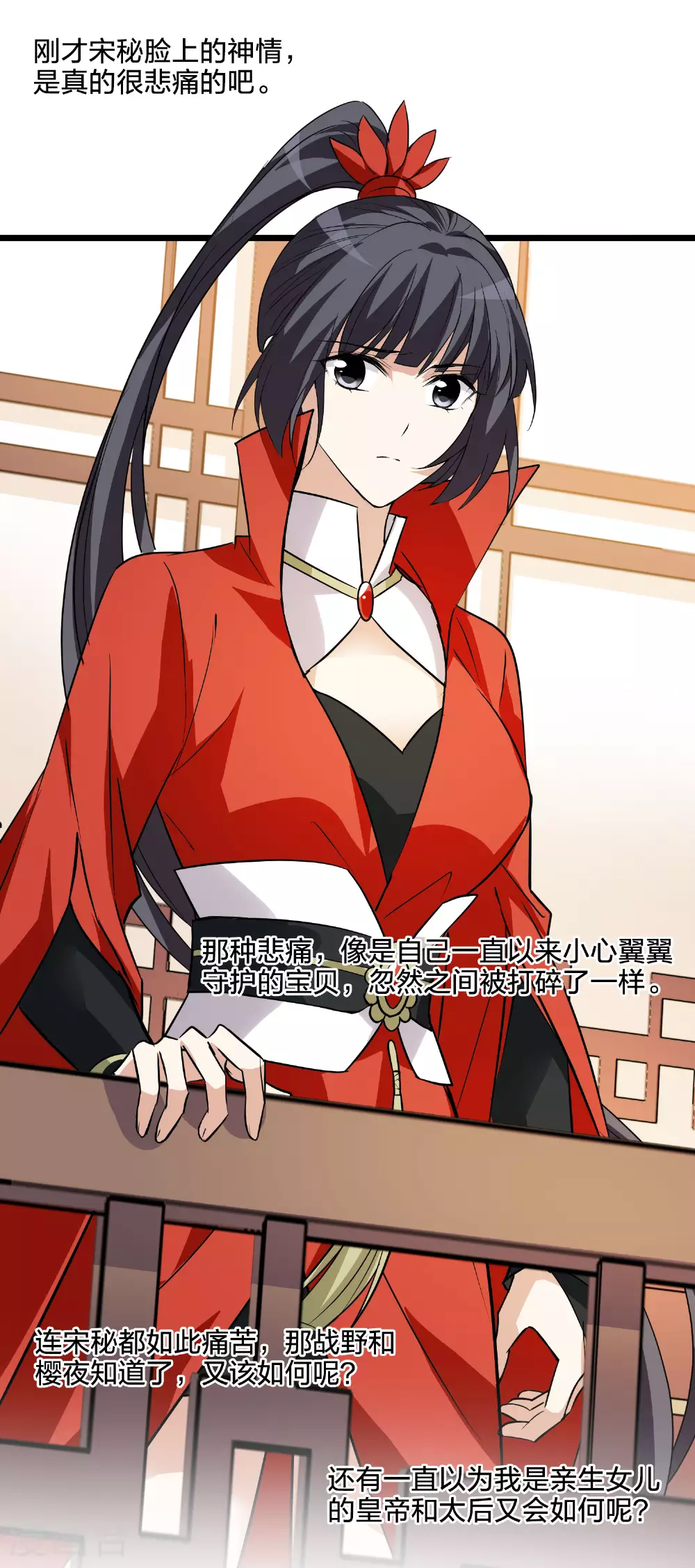 第560话 浊世逍遥313