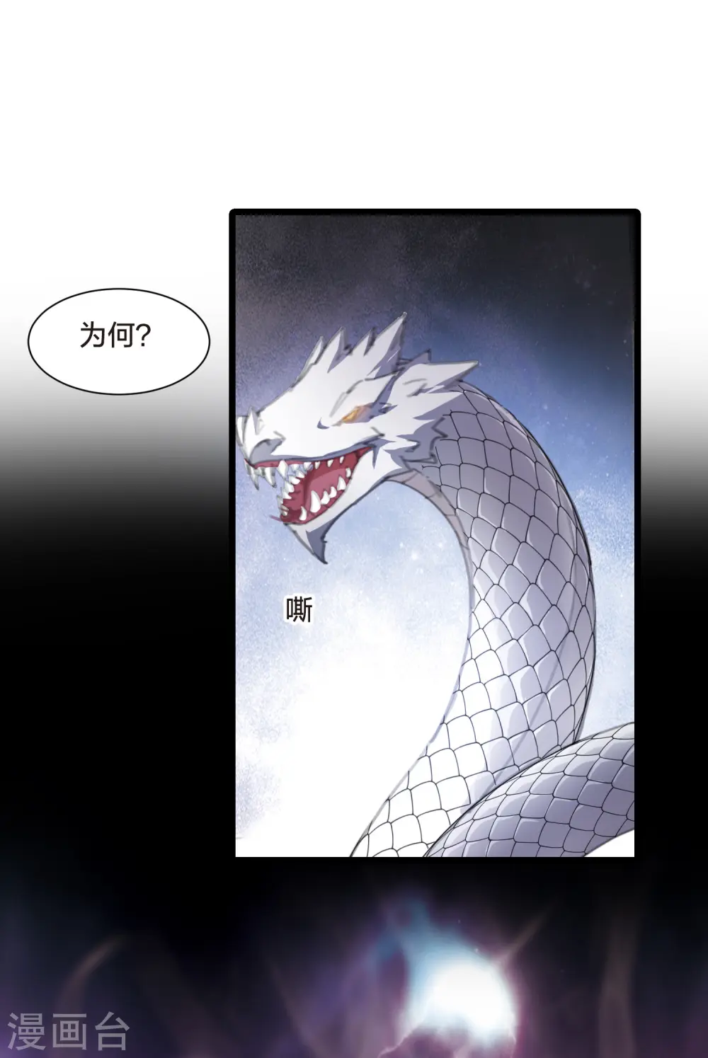 第503话 绝不相信3(2)5