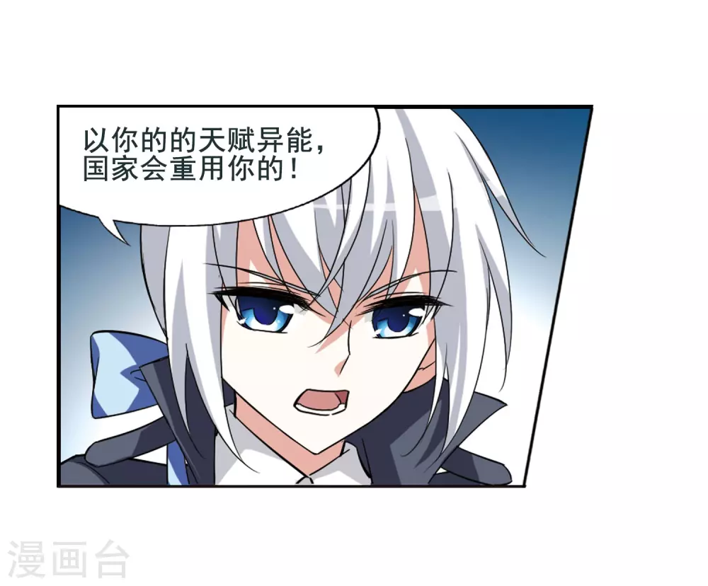 第2话 神秘的黑玉218