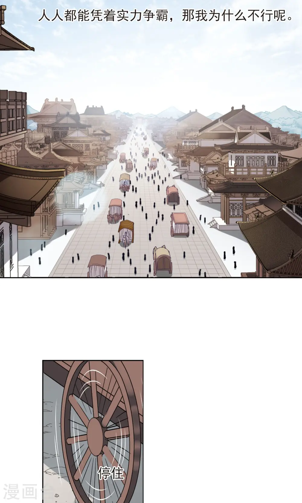 第135话 如意算盘3(3)5