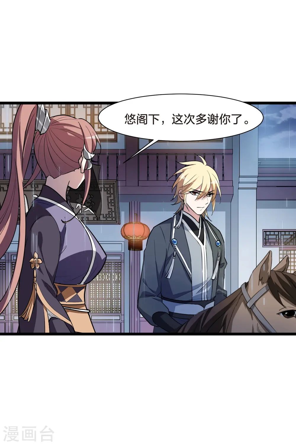第511话 千里逃亡2(2)35