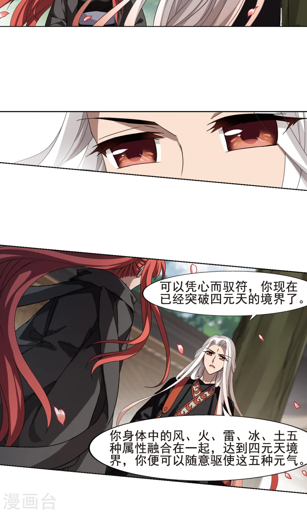 第294话 五年之后2(2)10