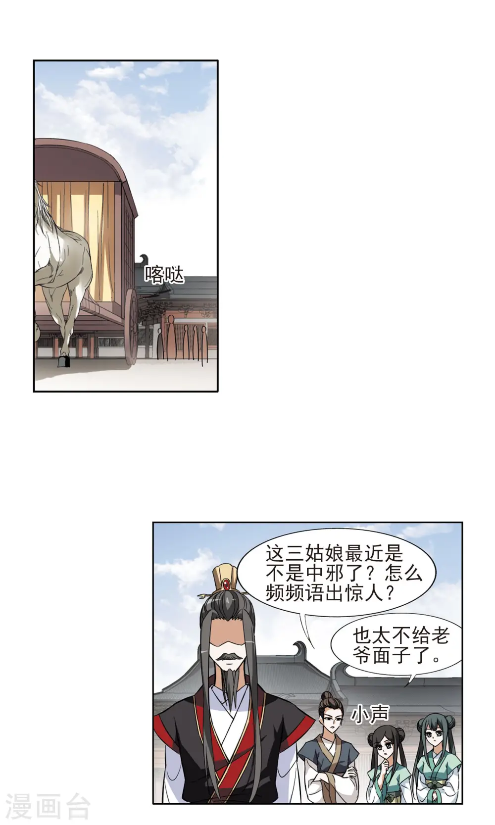 第52话 灵央学院3(2)11