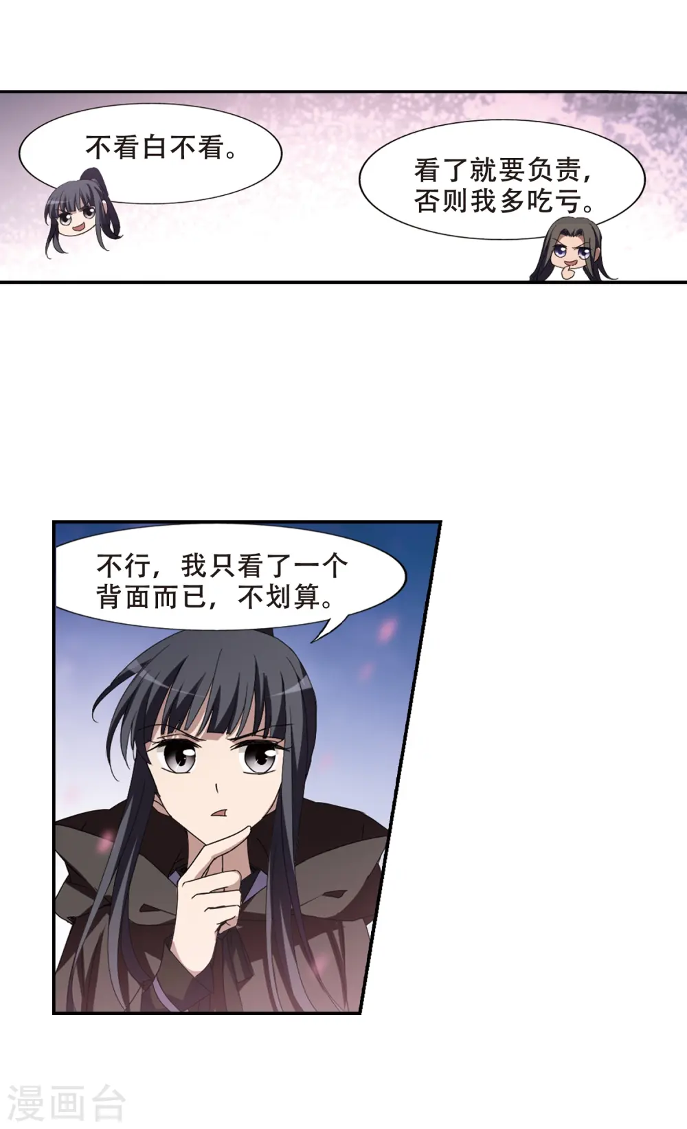 第358话 前来赴约2(2)20
