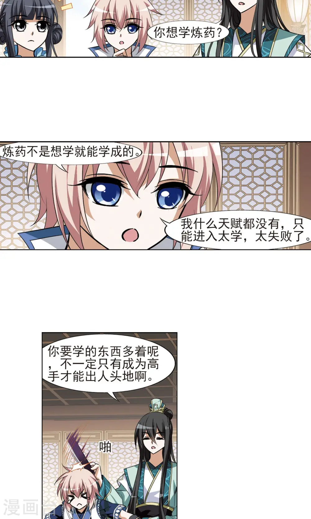 第103话 炼药之术4(1)13