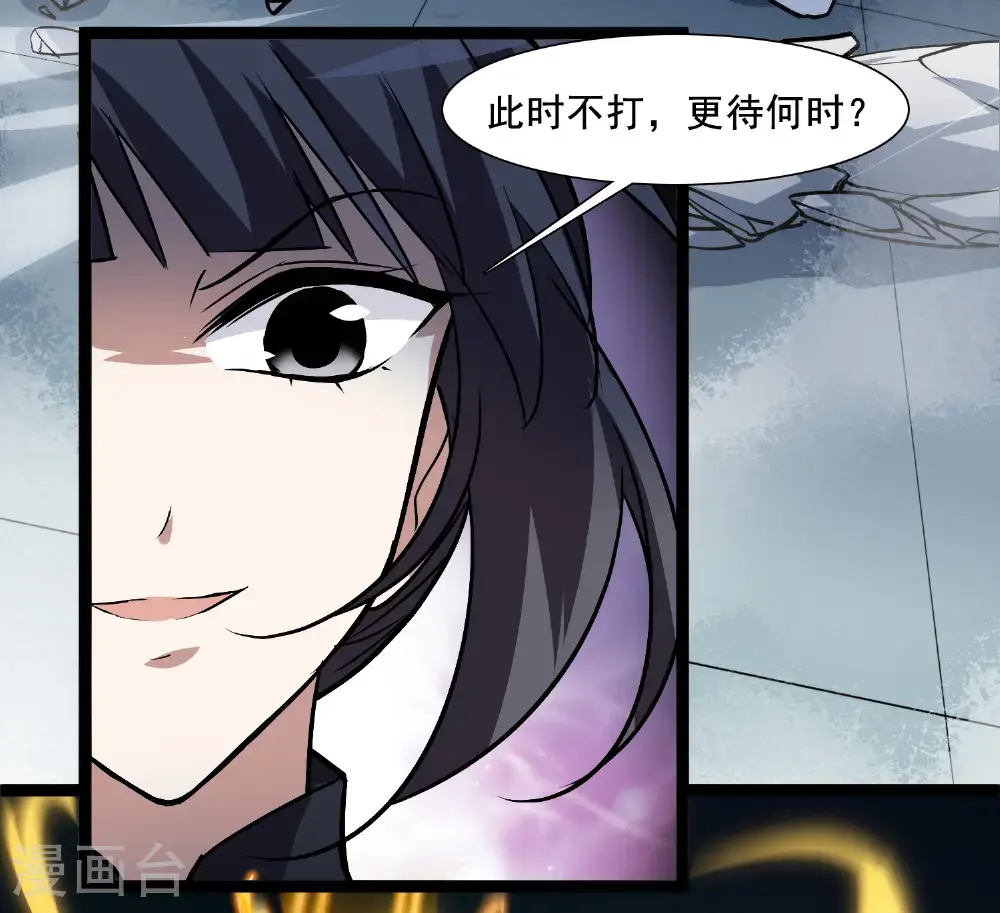 第571话 猎杀墨莲611