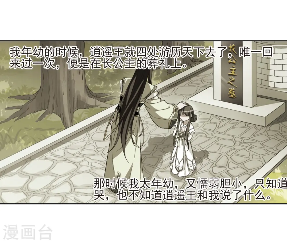 第47话 灵央学院1(3)20