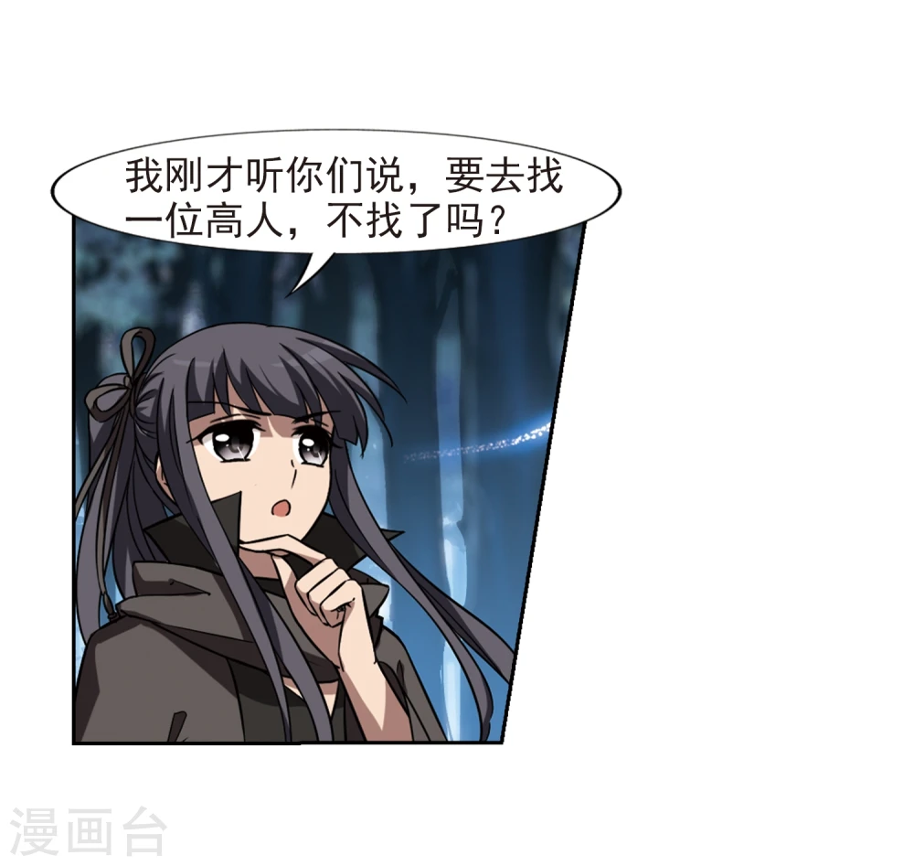 第305话 遮夜之王3(2)20