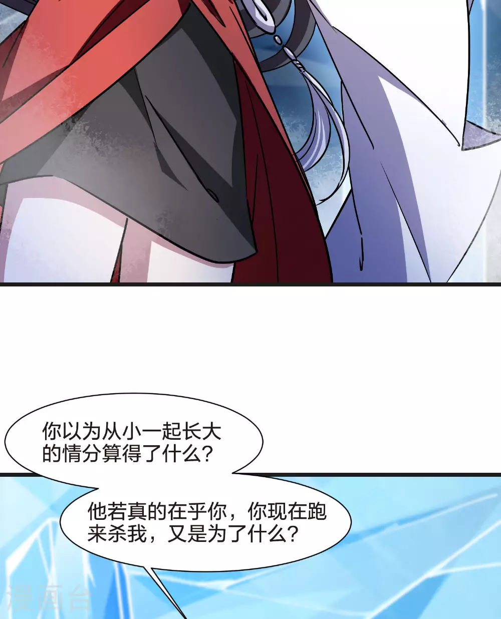第542话 大战红莲217
