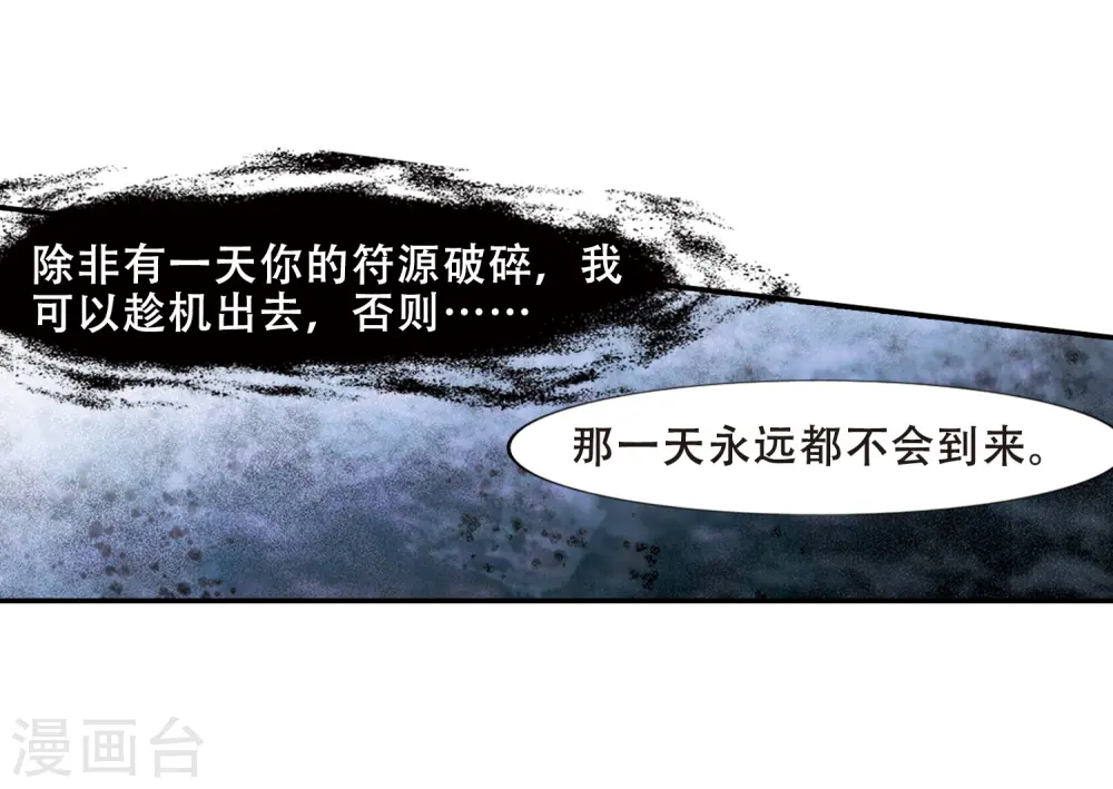 第386话 皇室纷争2(1)12