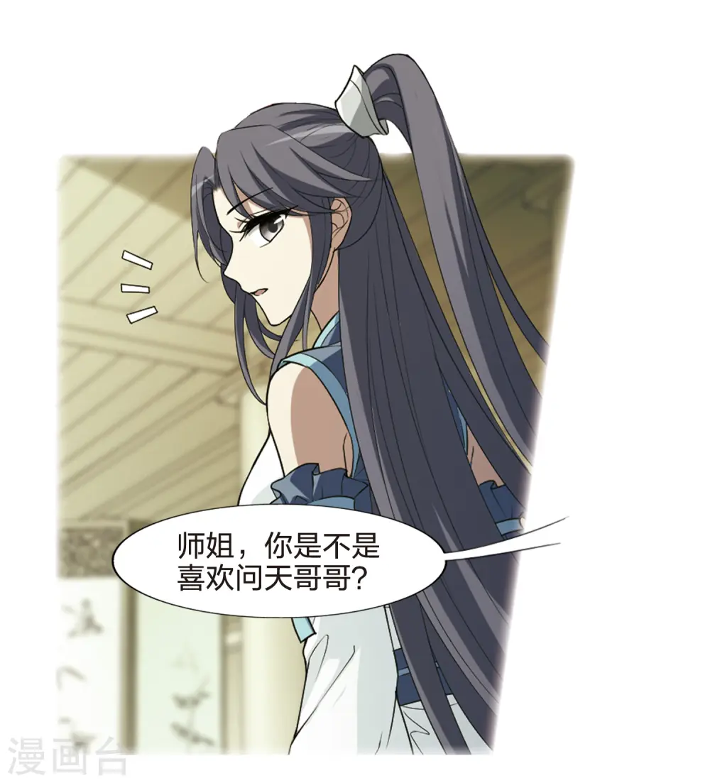 第438话 打开黑玉1(2)10