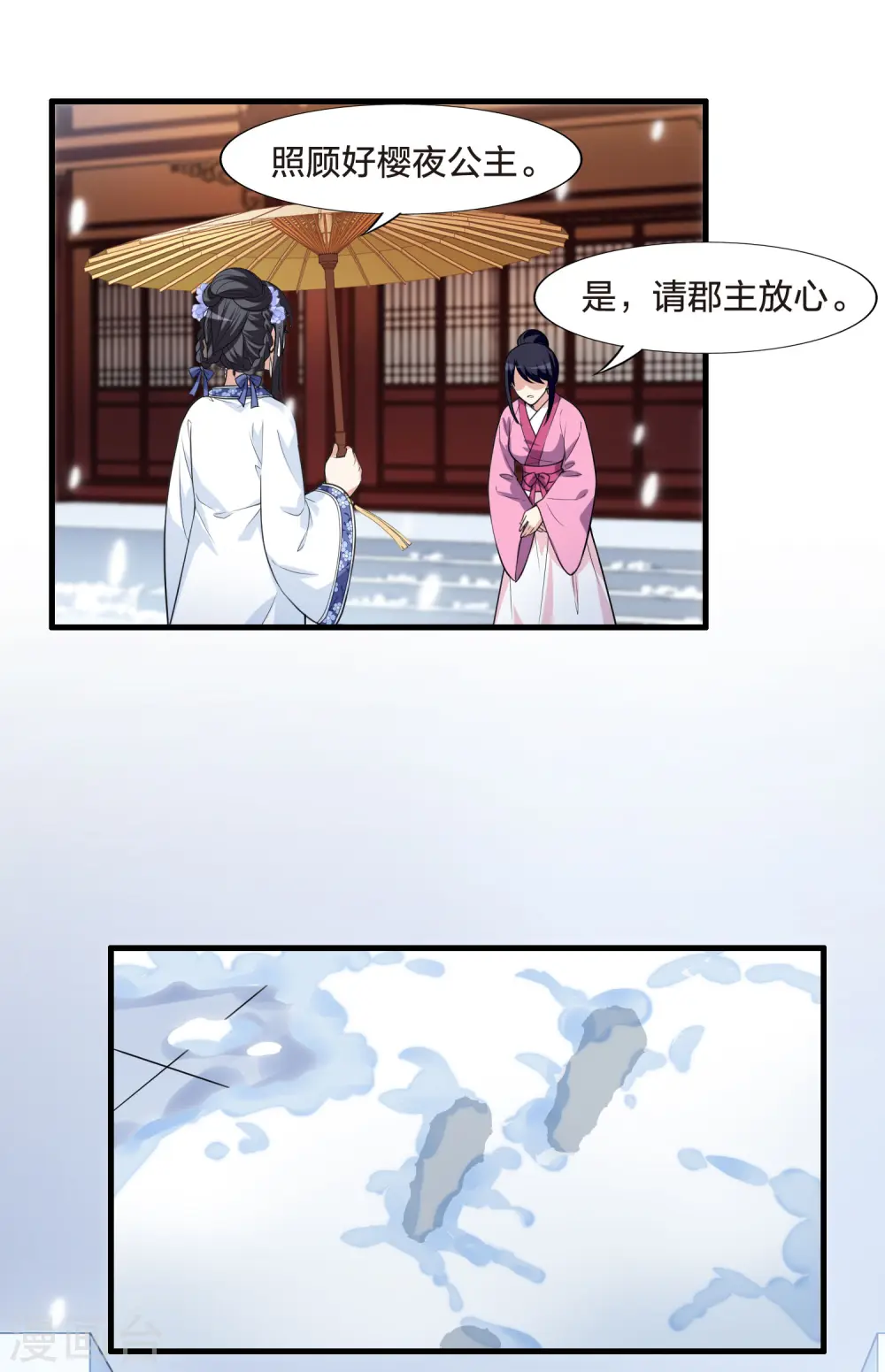 第464话 物是人非3(2)16