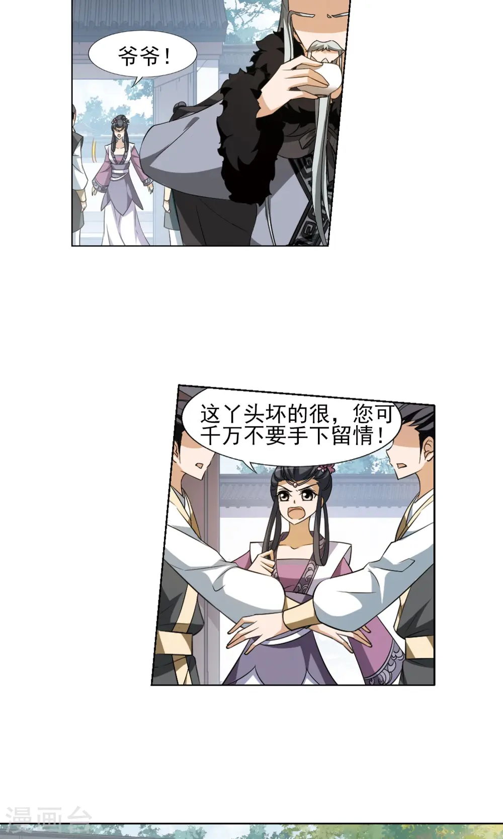 第141话 整顿家风2(3)13
