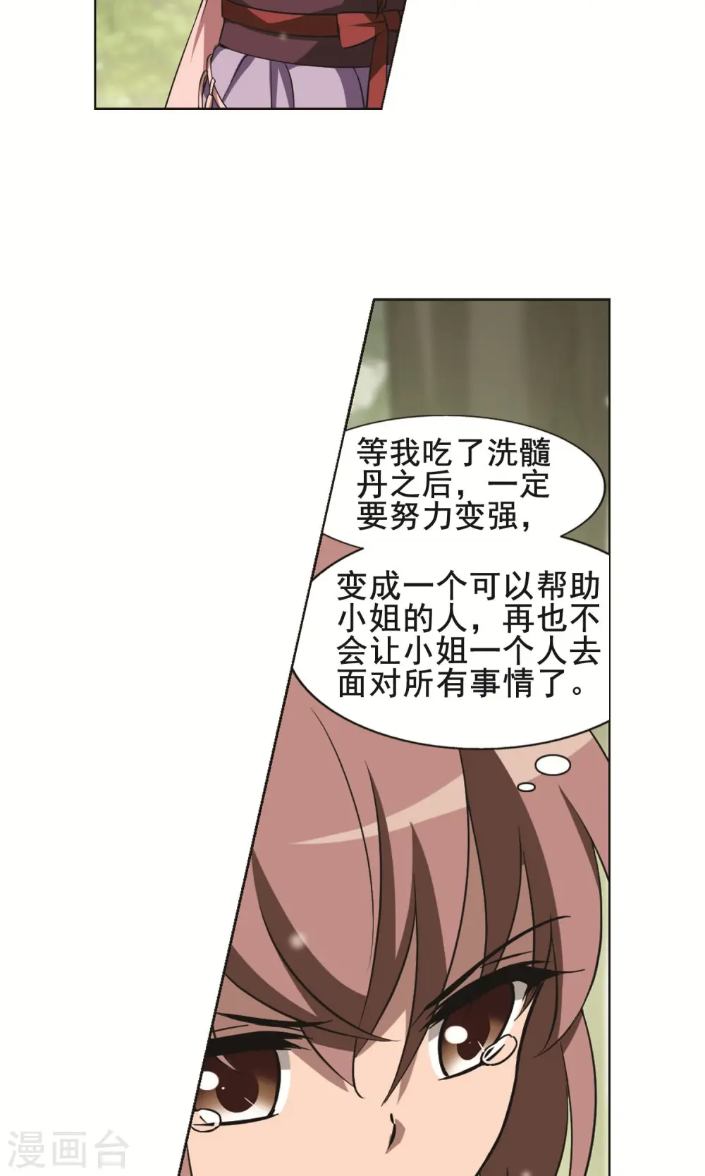 第253话 天下为敌10(1)4