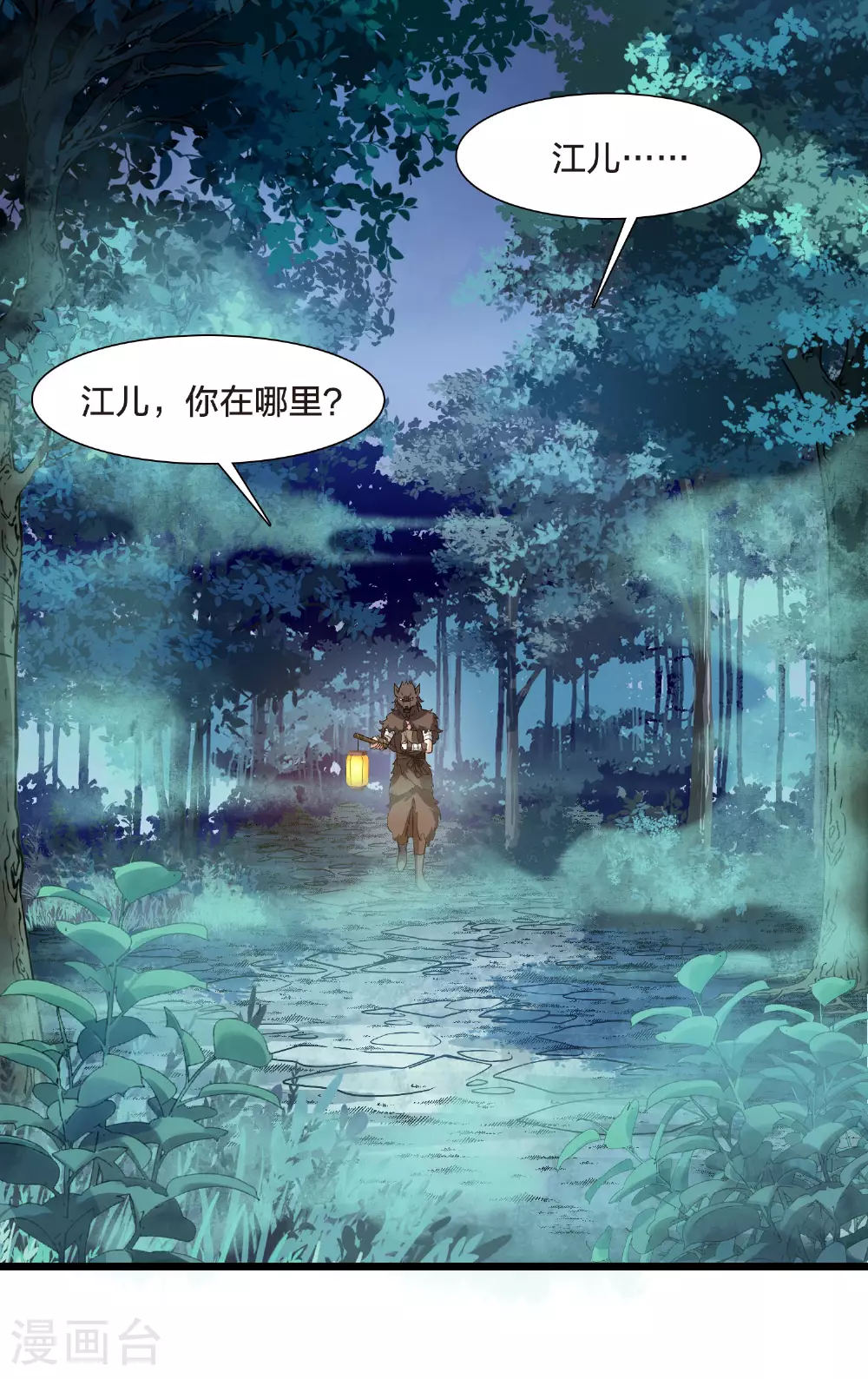 第548话 偷莲换月334