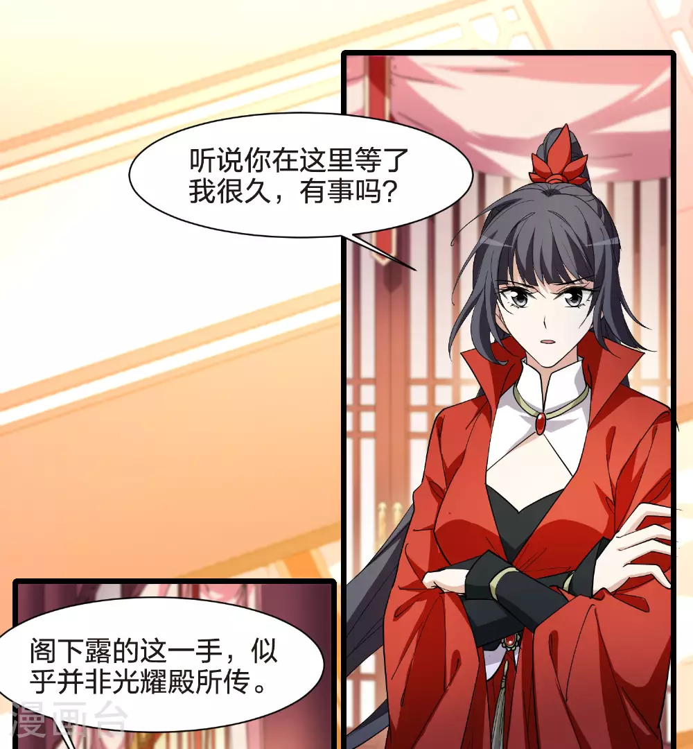 第553话 虎狼之盟23