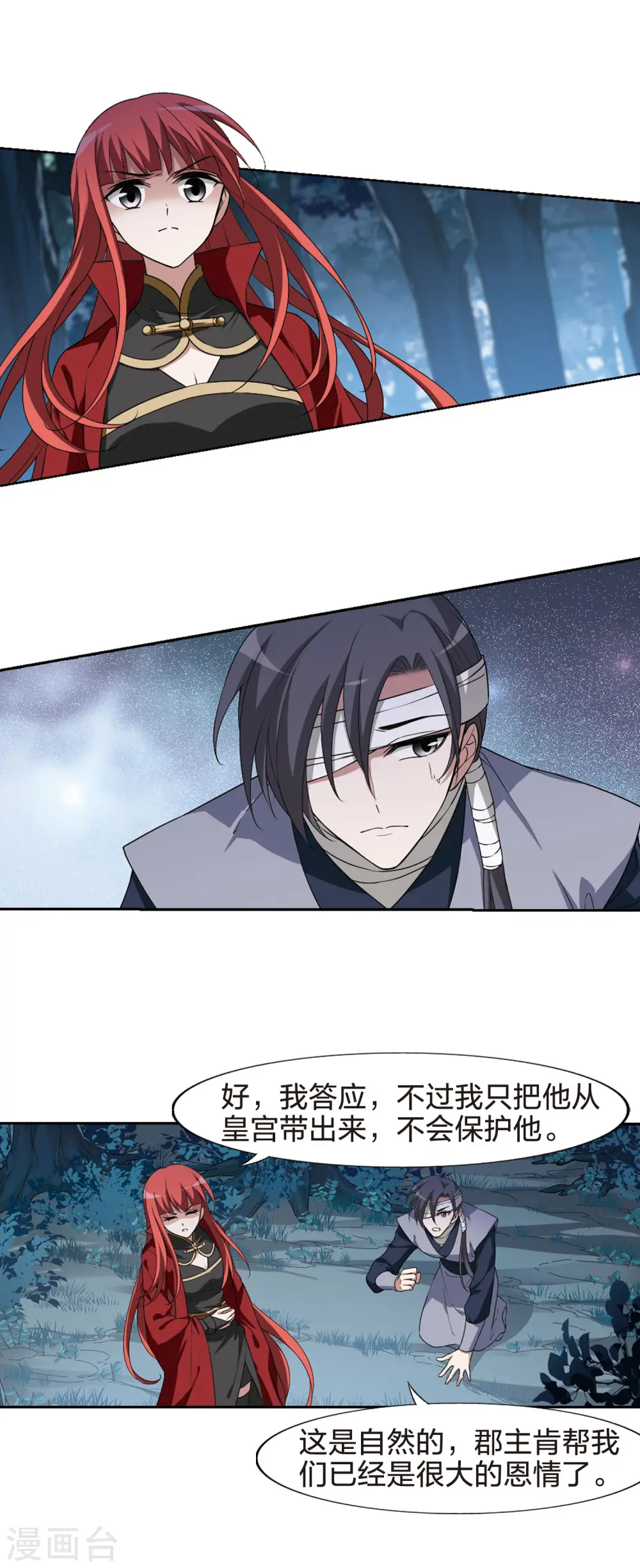 第434话 营救皇子19
