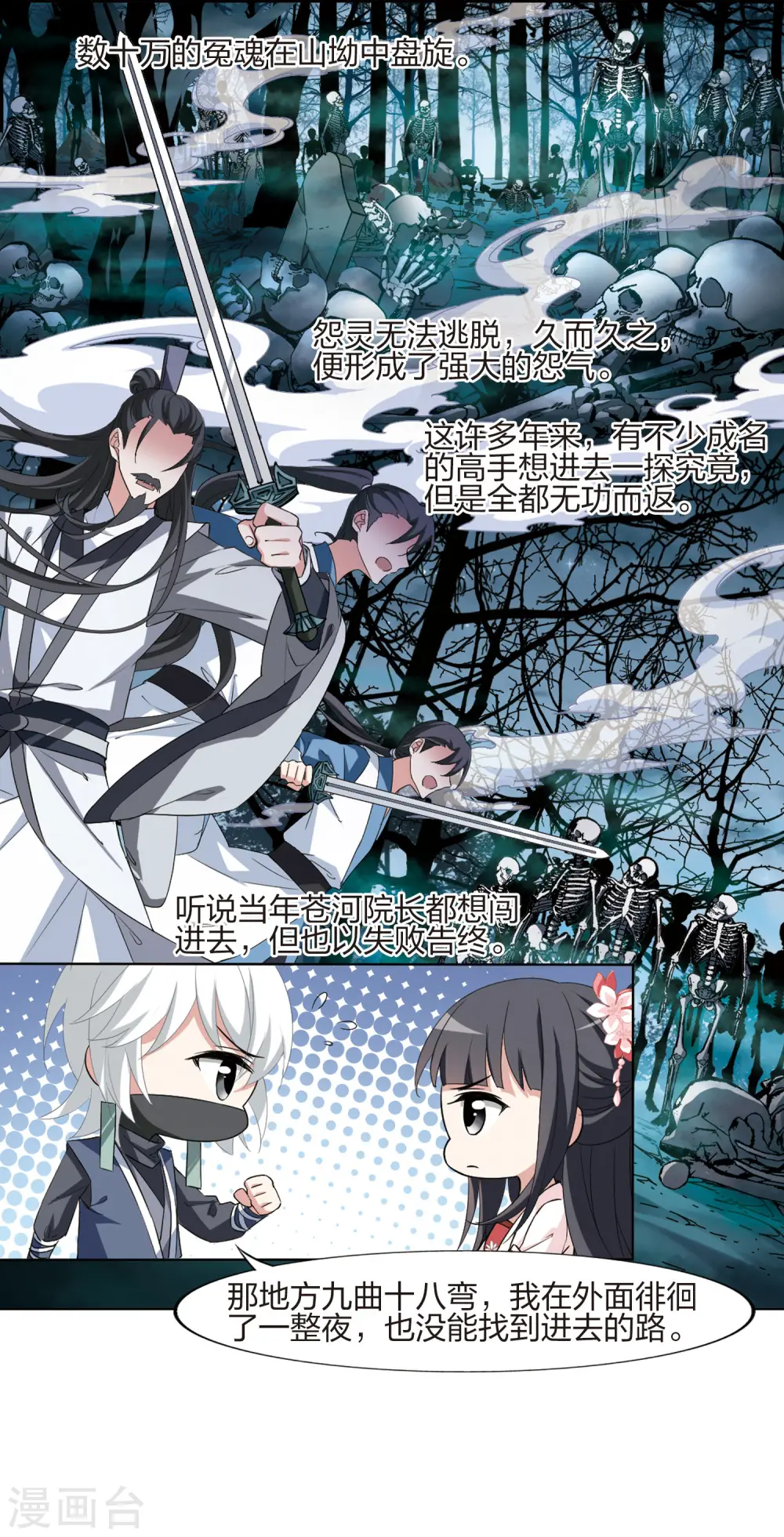 第445话 重返南翼44