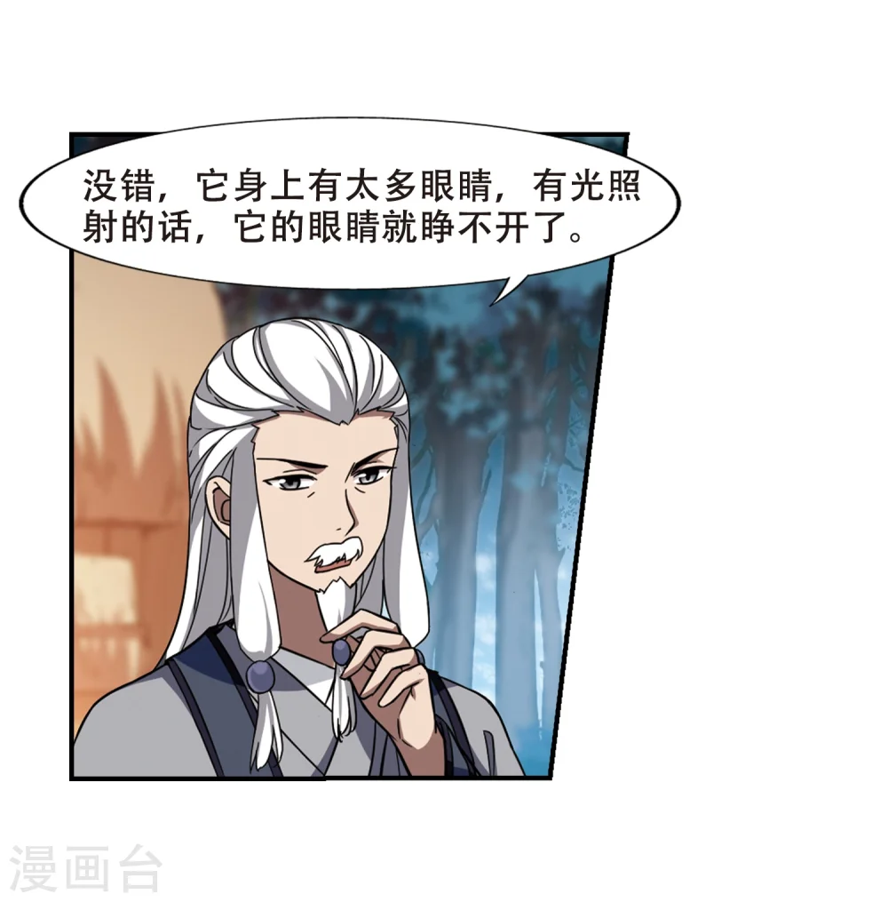 第306话 遮夜之王4(1)24