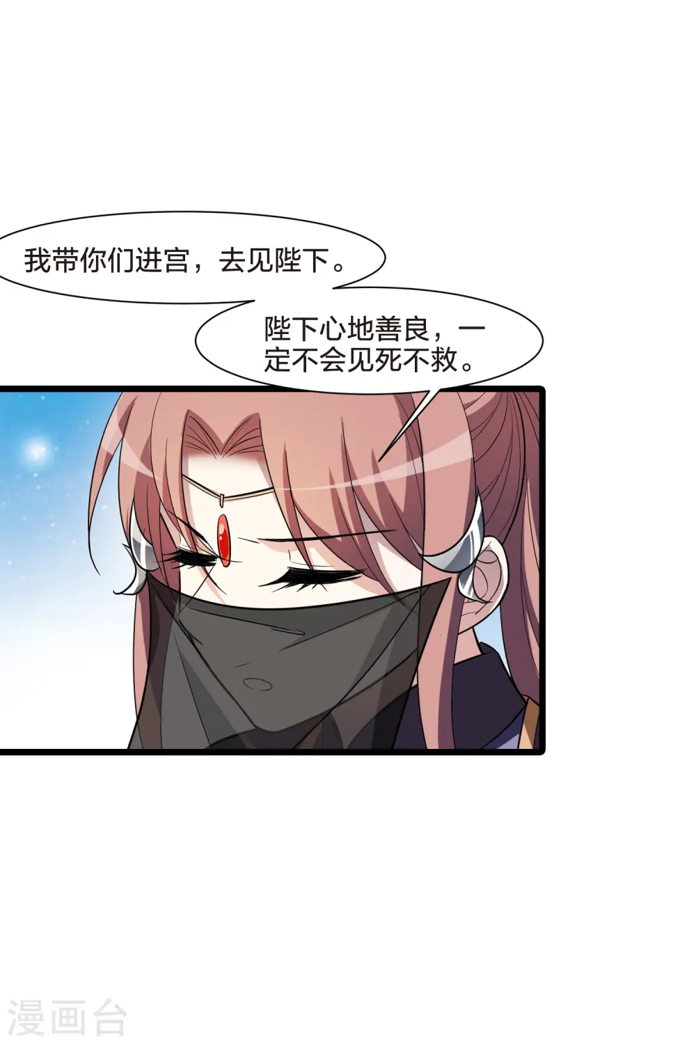 第511话 千里逃亡2(2)11