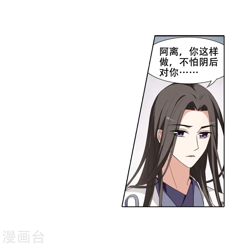 第365话 玄蛇阴后3(1)21