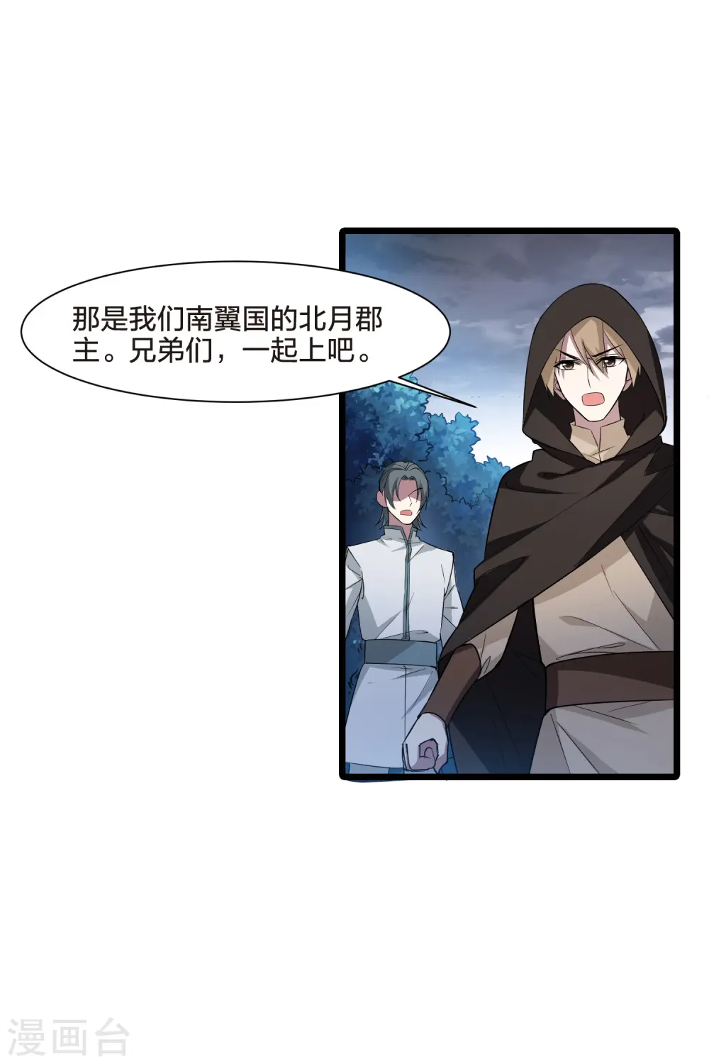 第521话 王族魔兽1(2)3