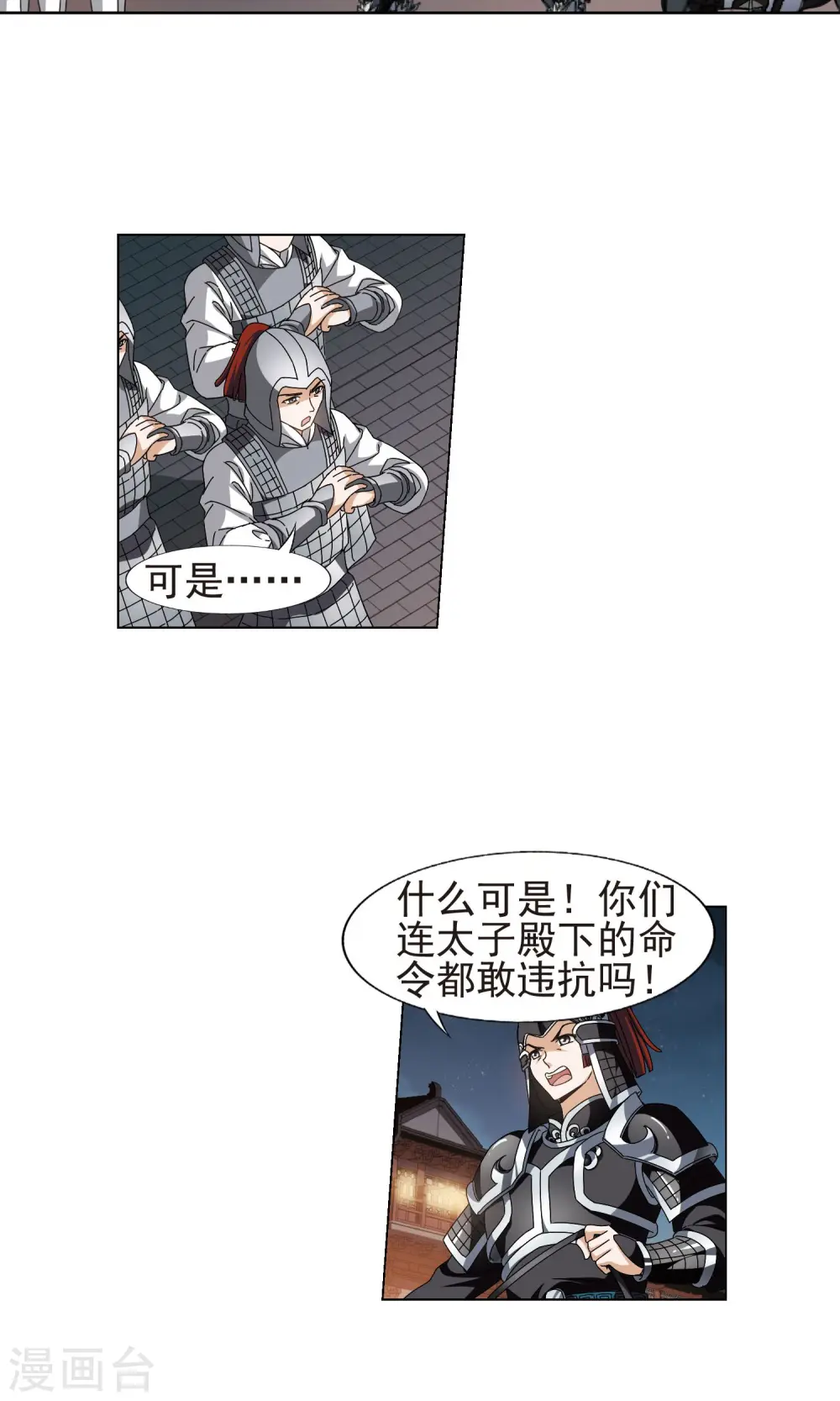 第157话 十倍奉还2(2)6