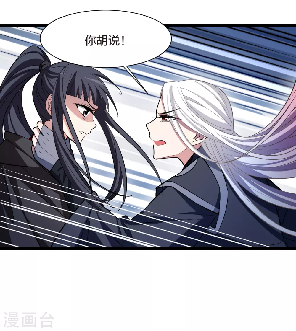 第529话 佣兵之王1（2）20