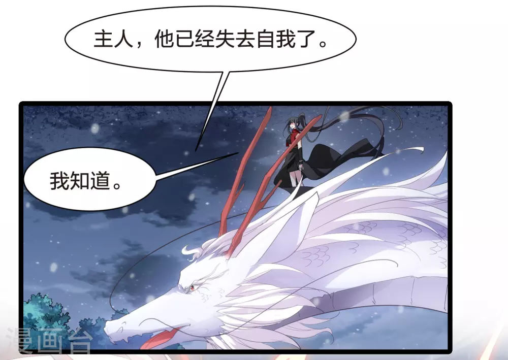 第519话 风云汇聚3(2)10