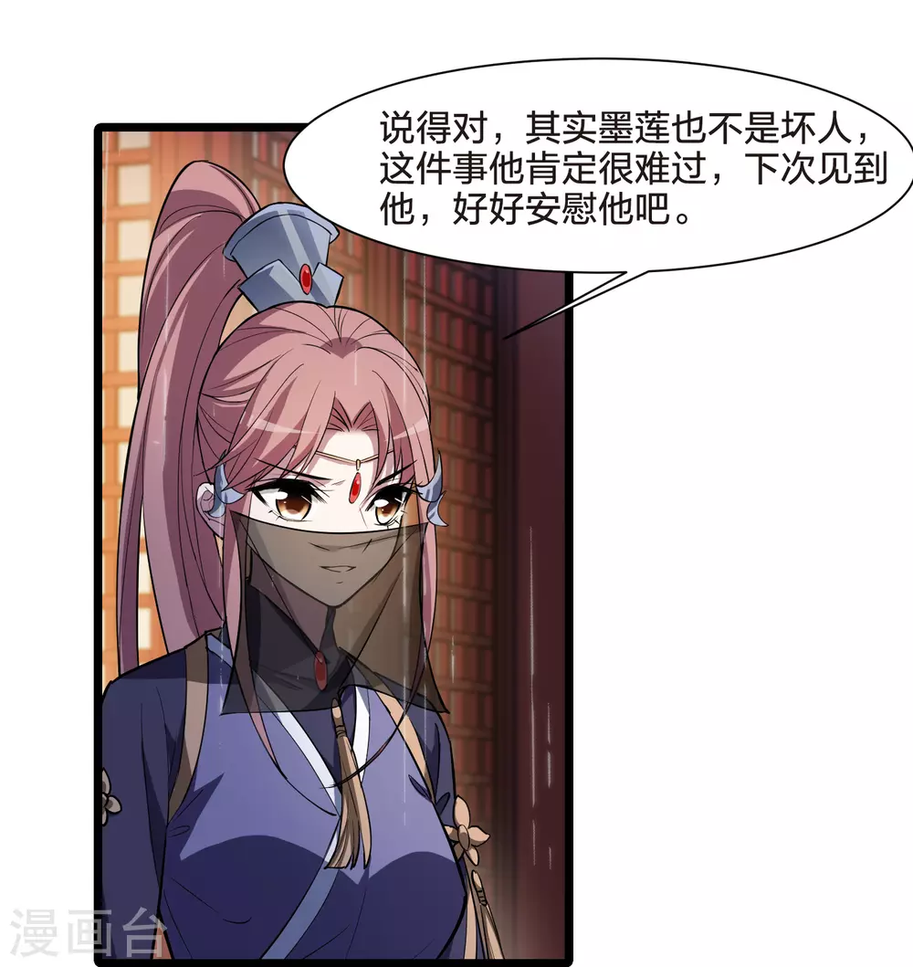 第527话 王族魔兽4（2）31