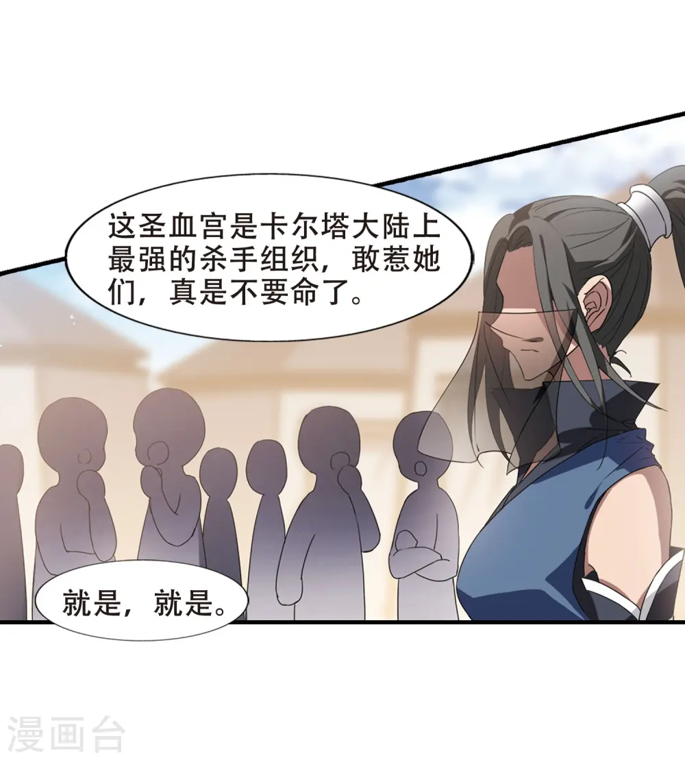 第337话 故人重逢4(2)21