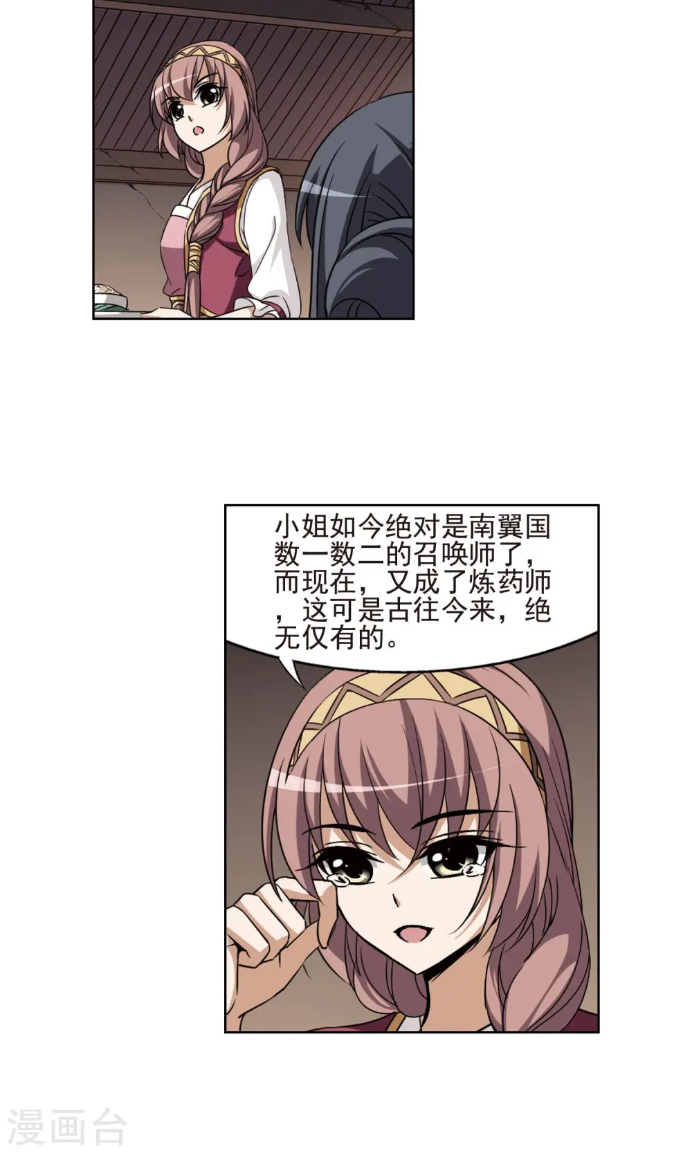 第110话 云泥之别3(1)15