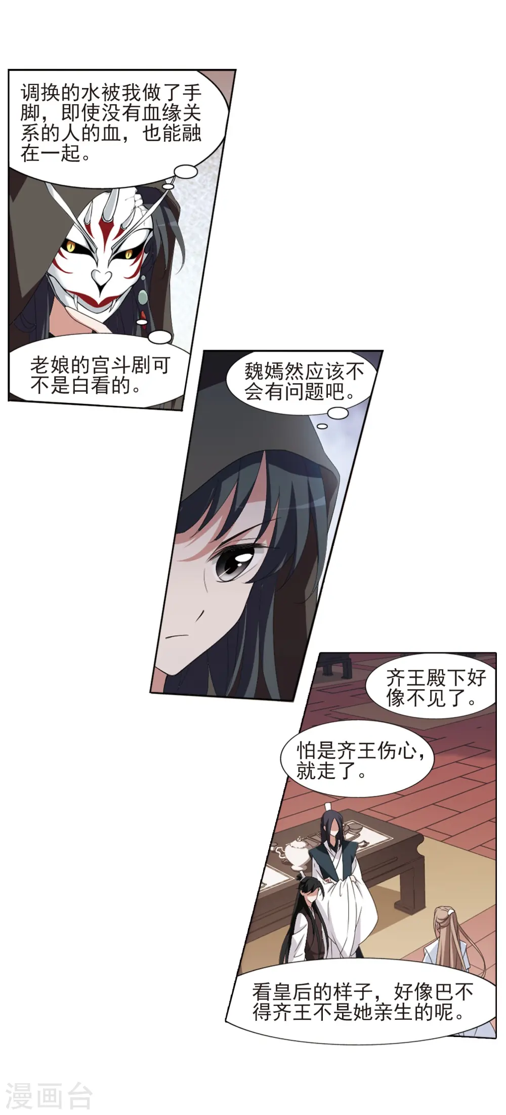 第390话 滴血验亲226