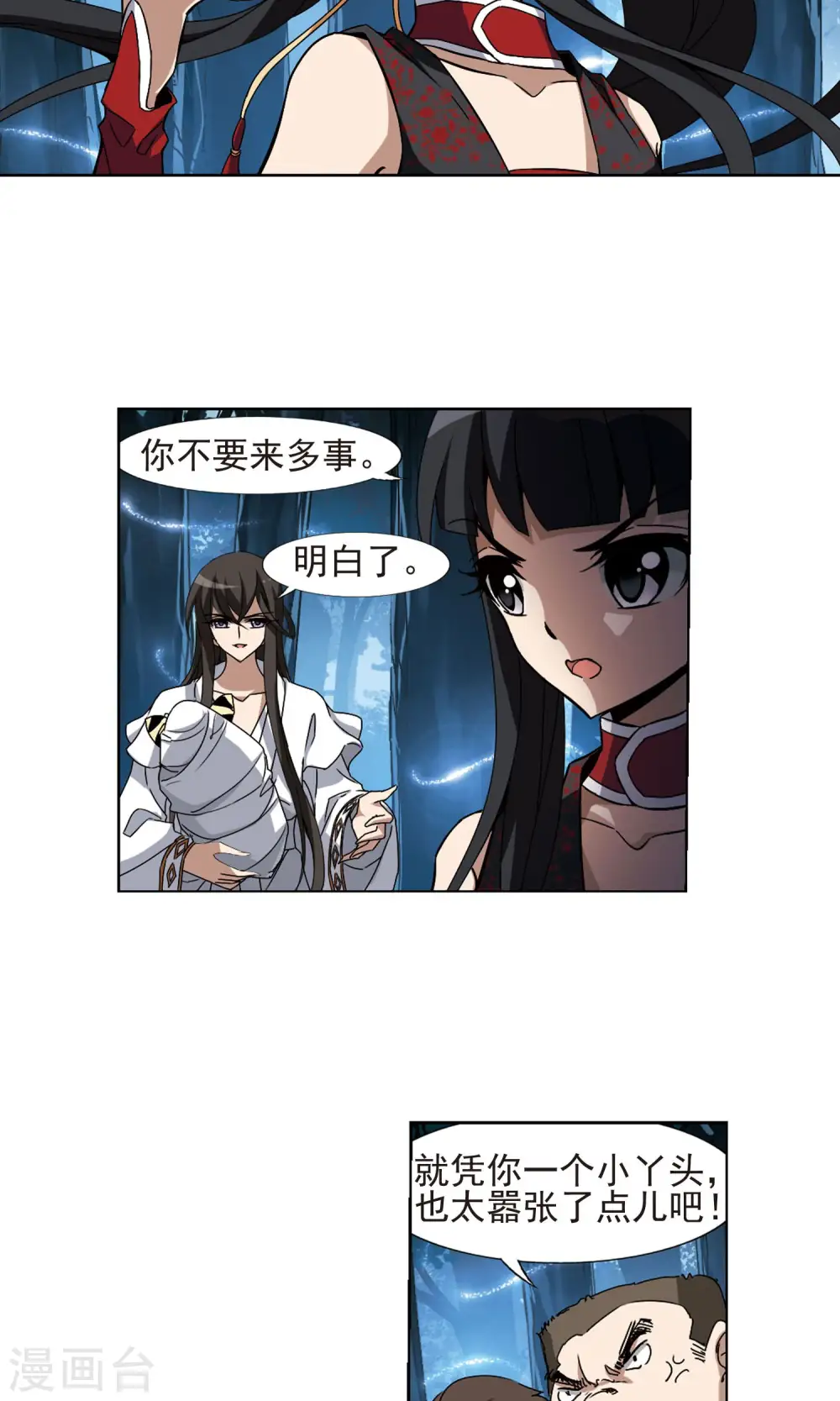 第188话 黄雀在后1(2)9