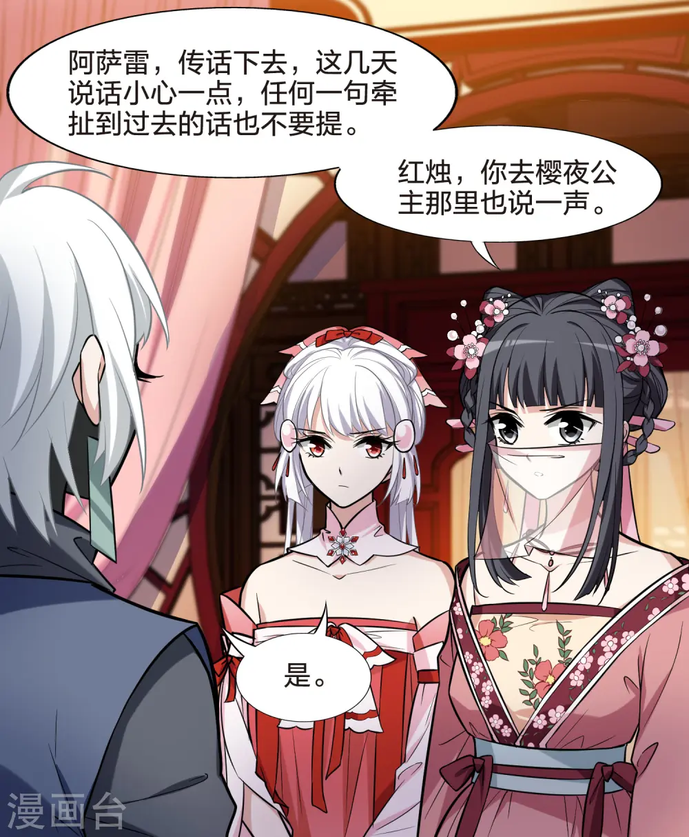 第482话 冰之咒印1(1)29