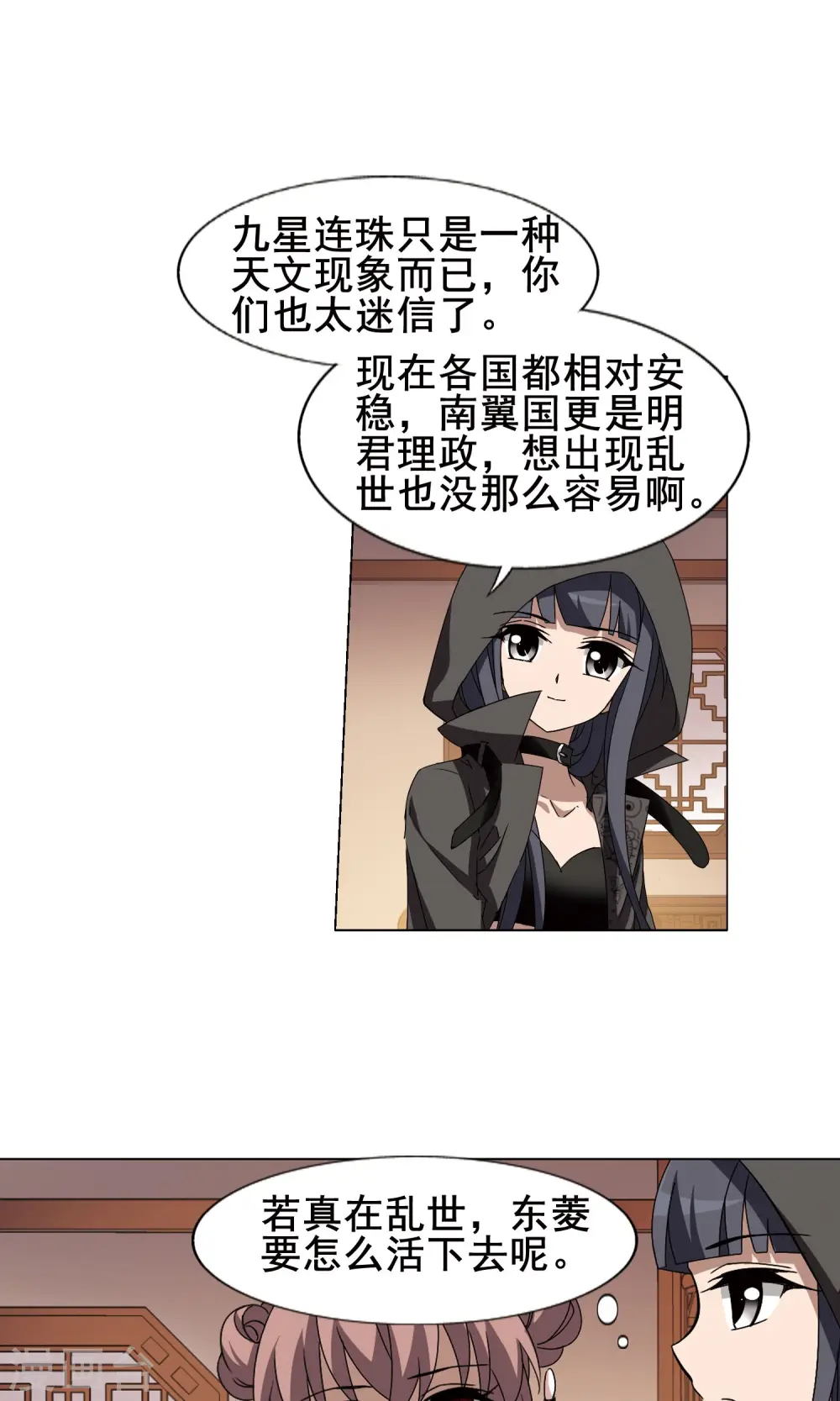 第219话 洗髓丹药3(3)11