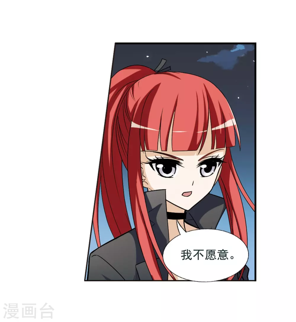 第2话 神秘的黑玉224