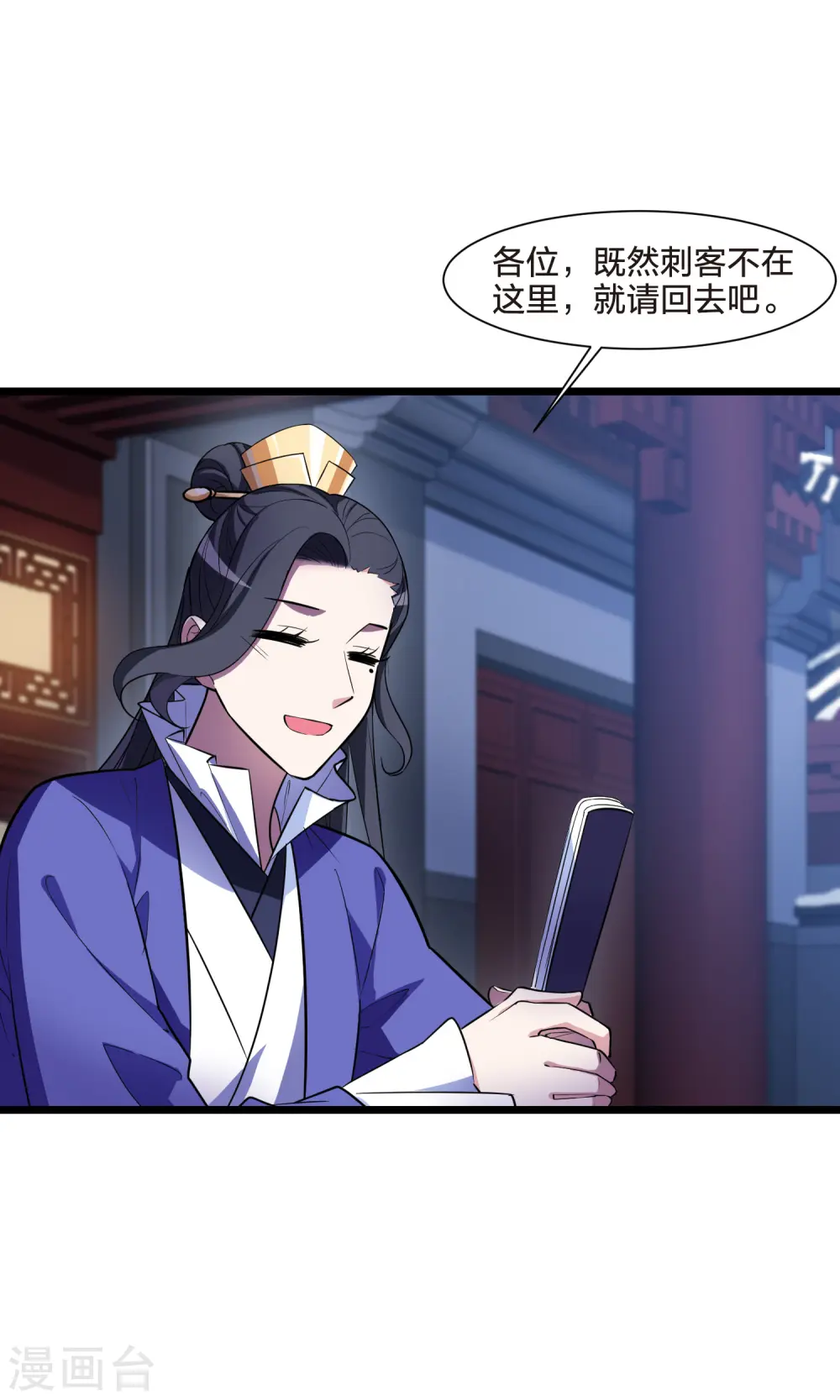 第492话 情系箫声513