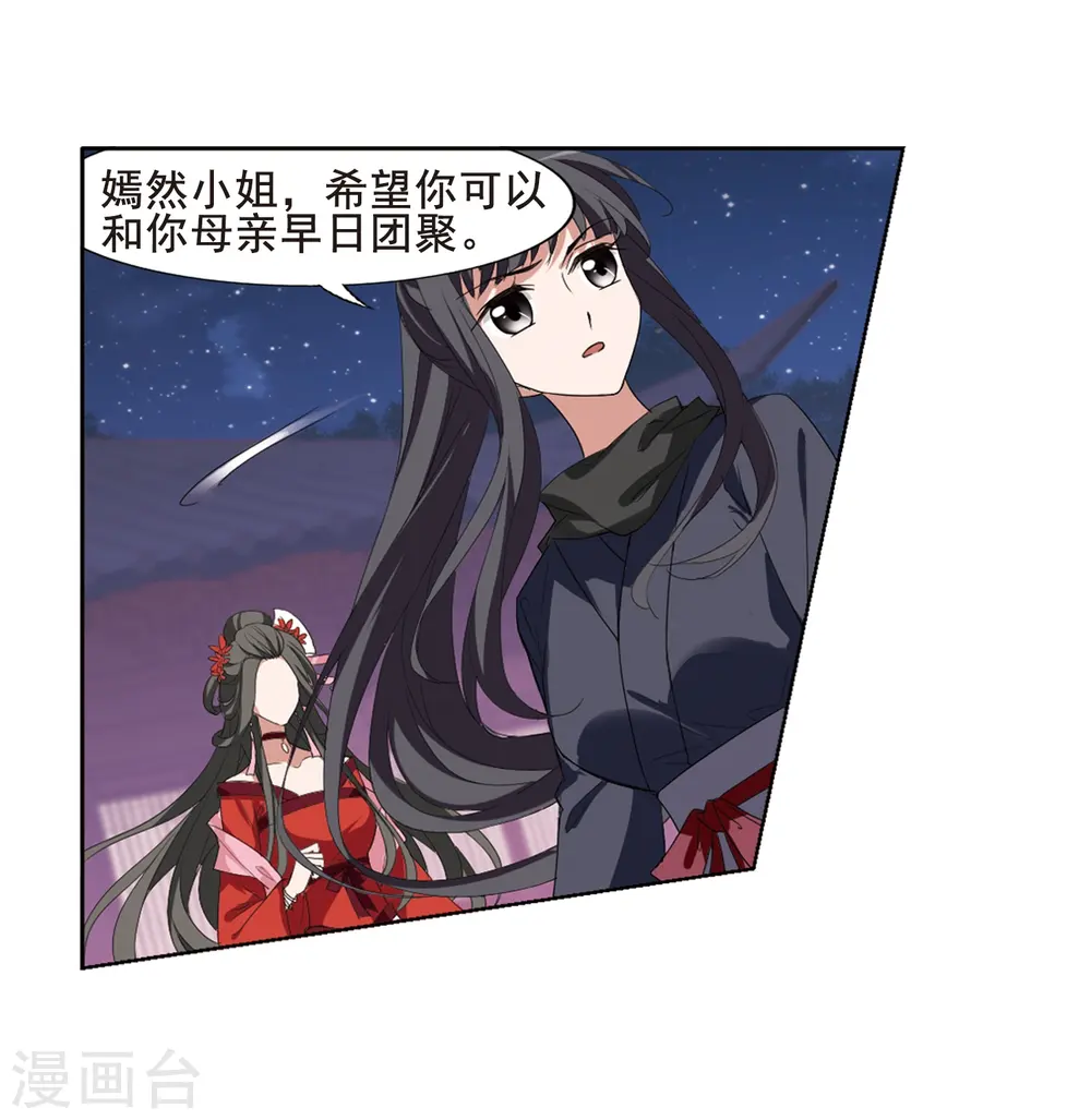 第385话 皇室纷争1(3)23