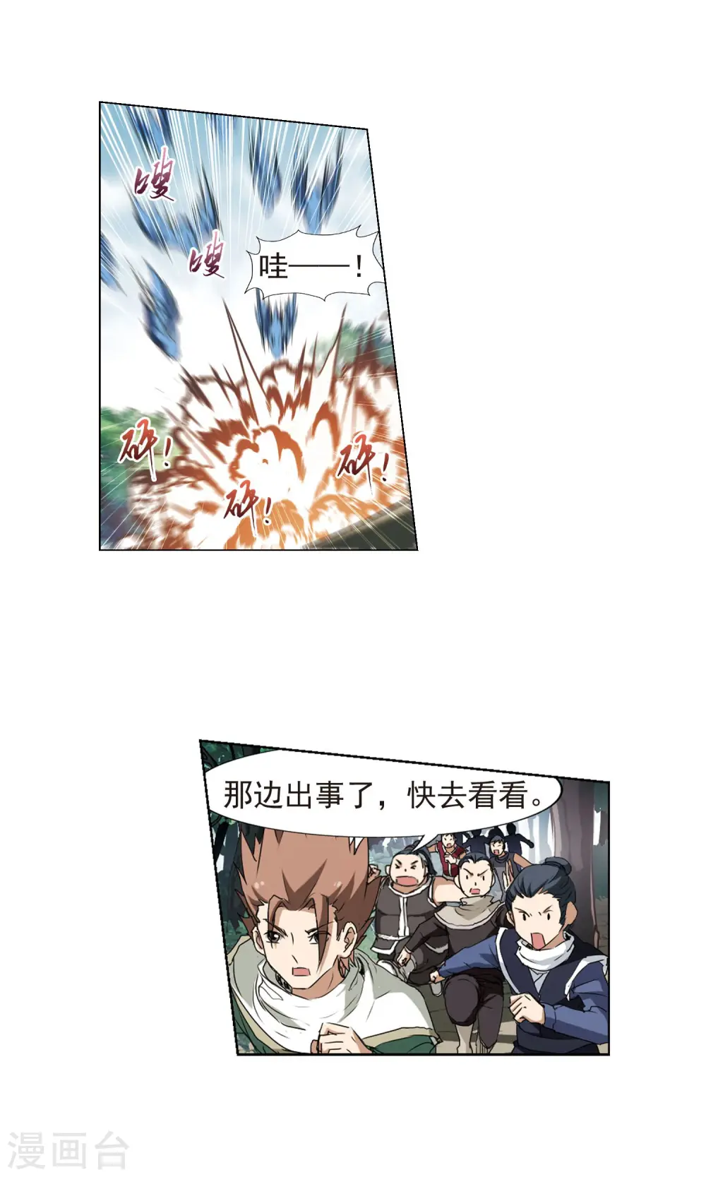 第174话 浮光森林3(1)16